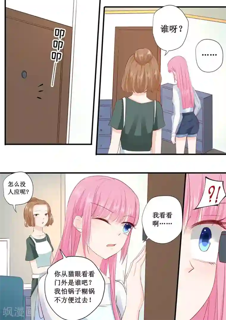 帝少的独宠计划第218话 跑不了了