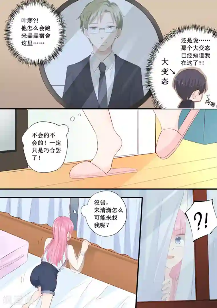 帝少的独宠计划第218话 跑不了了