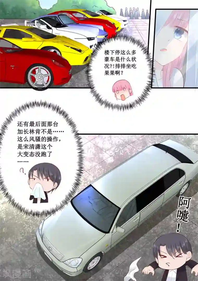 帝少的独宠计划第218话 跑不了了