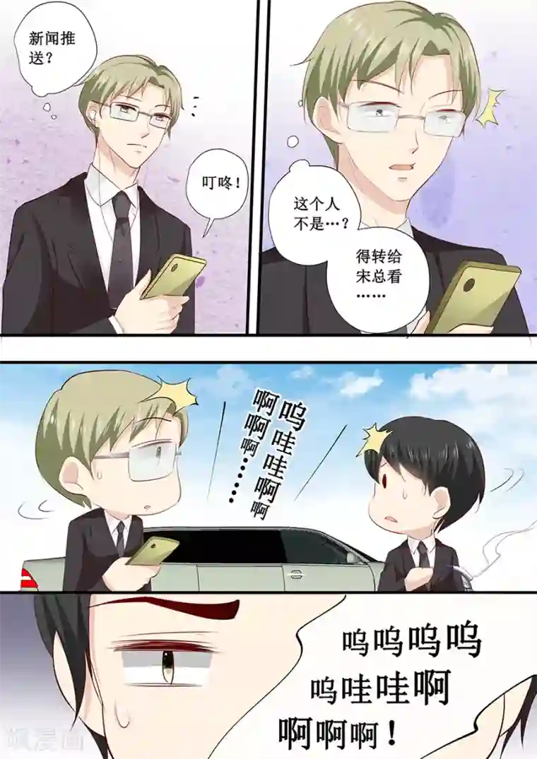 帝少的独宠计划第220话 凭什么你们都欺负我