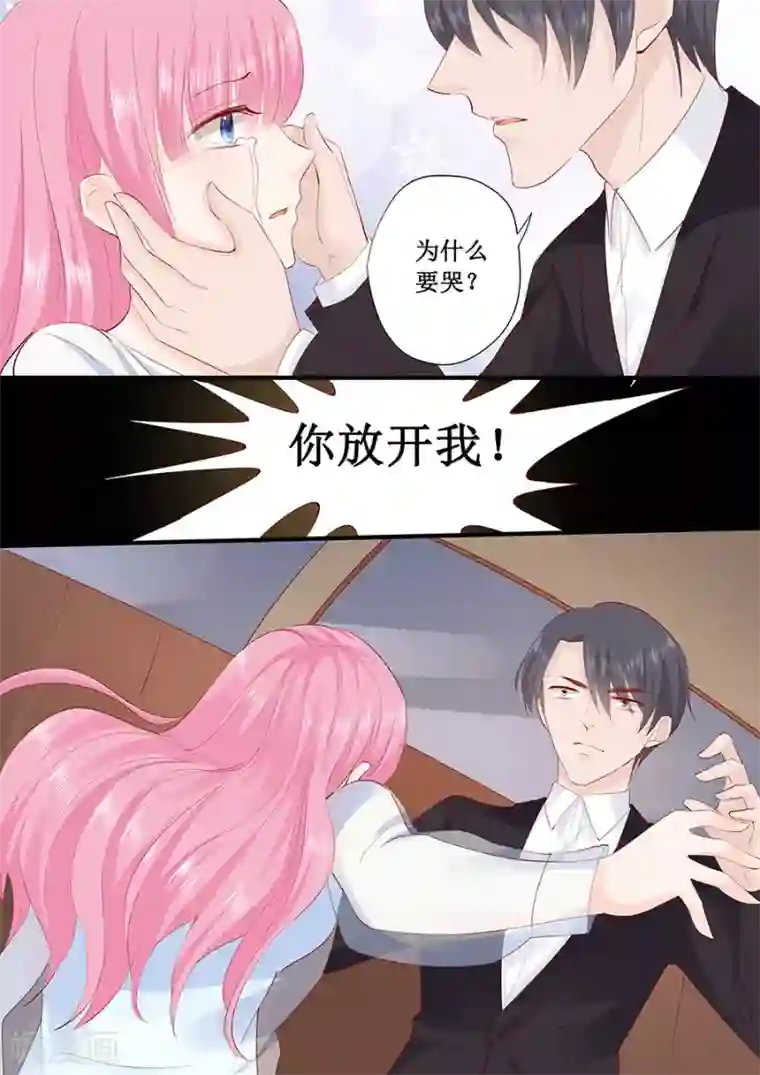 帝少的独宠计划第220话 凭什么你们都欺负我