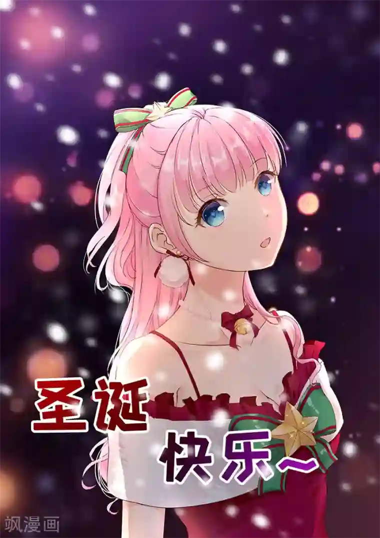 帝少的独宠计划第220话 凭什么你们都欺负我