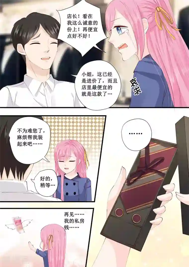 帝少的独宠计划第224话 礼物