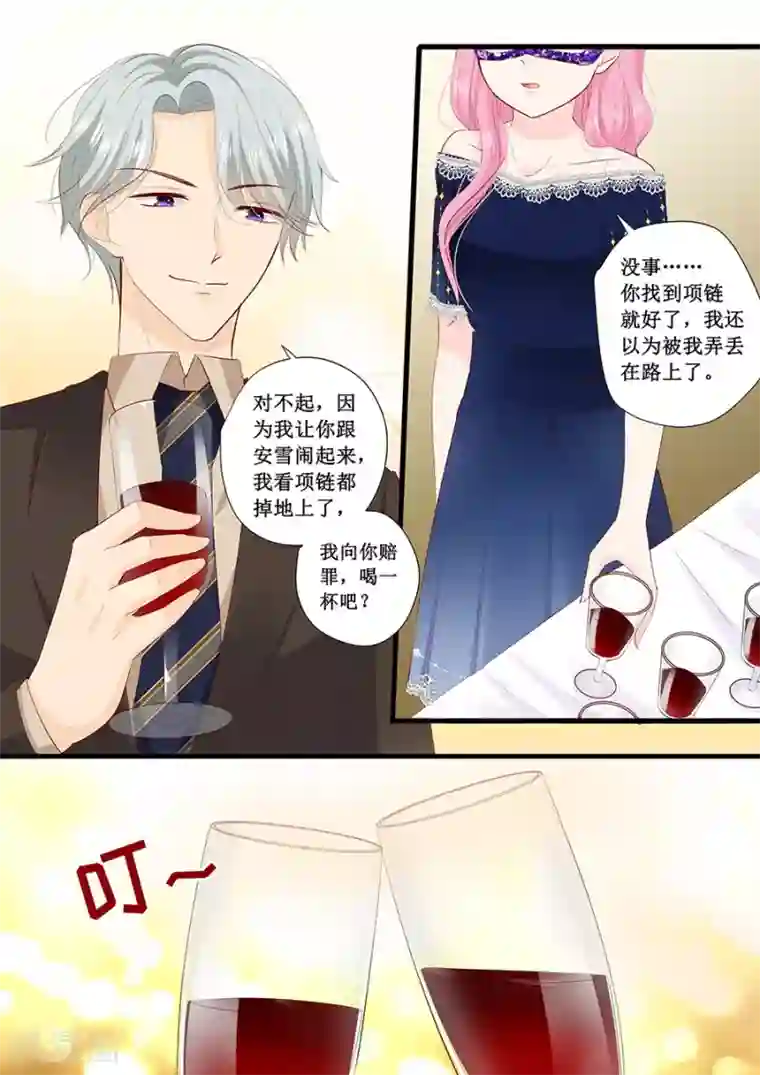 帝少的独宠计划第227话 跳舞