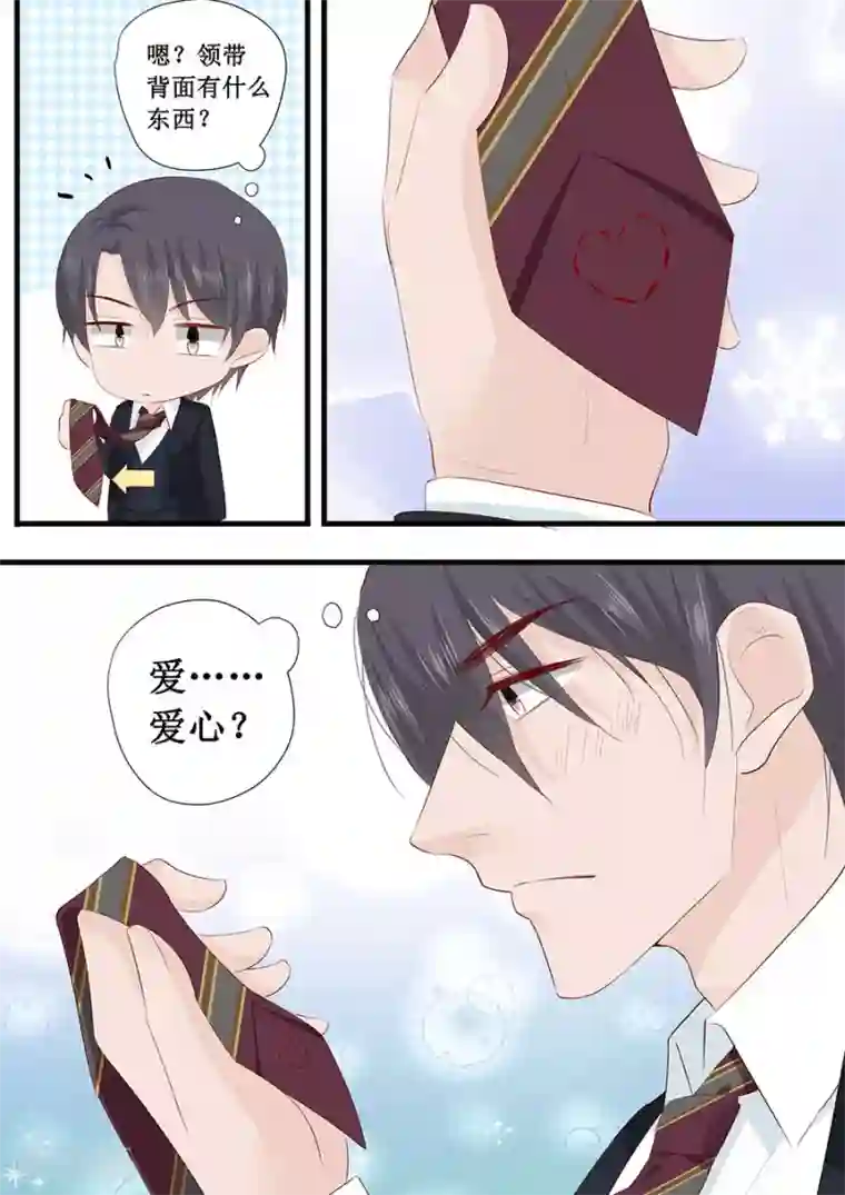 帝少的独宠计划第228话 爱心