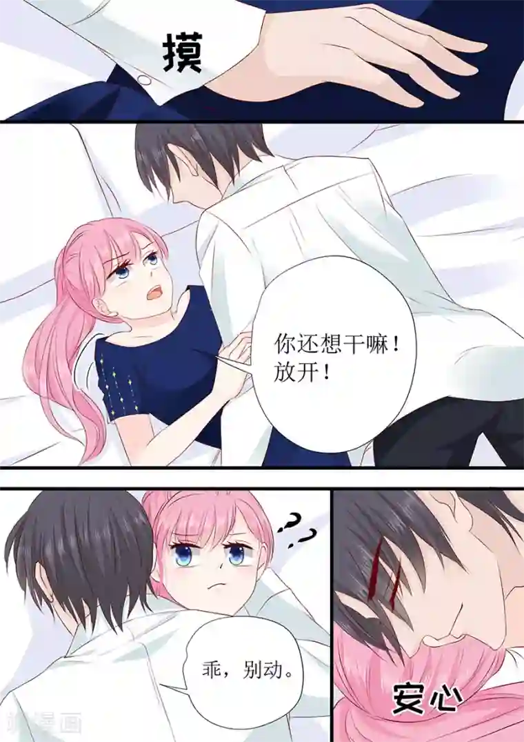 帝少的独宠计划第230话 出去逛逛？