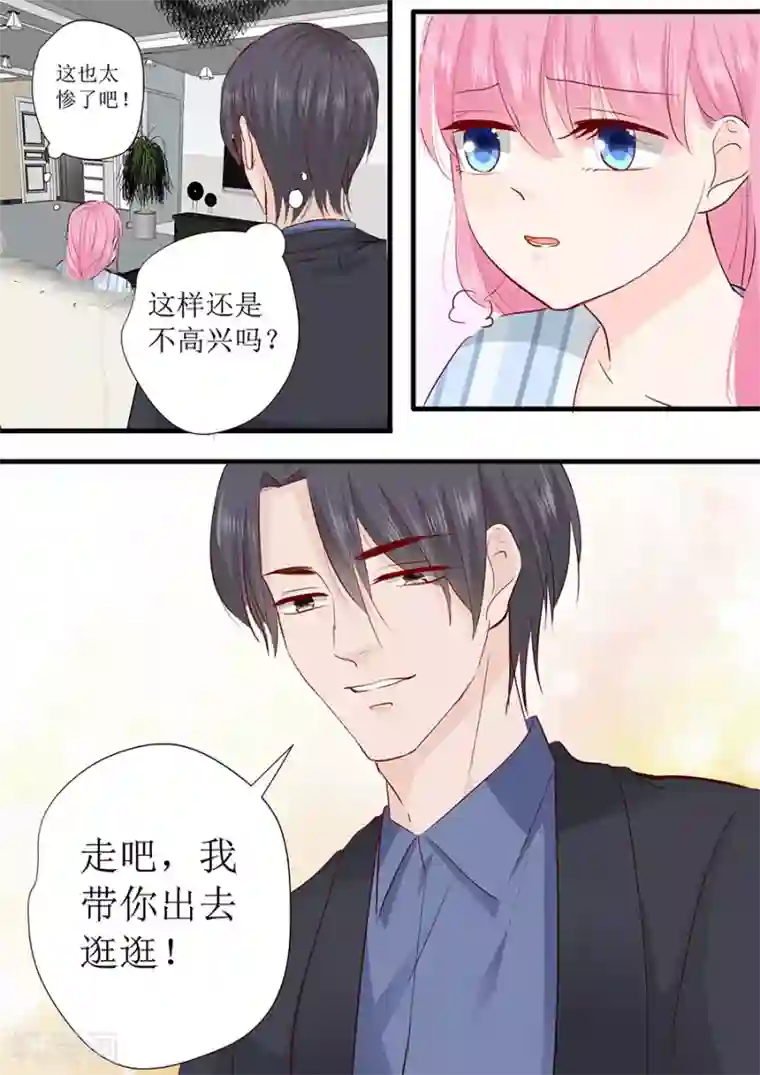 帝少的独宠计划第230话 出去逛逛？