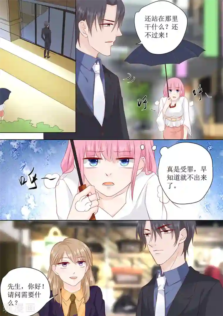 我想吃你的大白兔和小红豆是第231话 不该自作多情