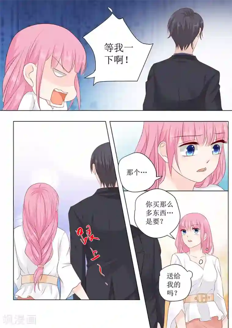 我想吃你的大白兔和小红豆是第231话 不该自作多情