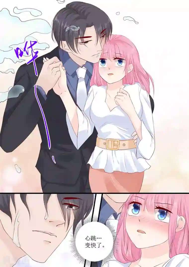 我想吃你的大白兔和小红豆是第231话 不该自作多情