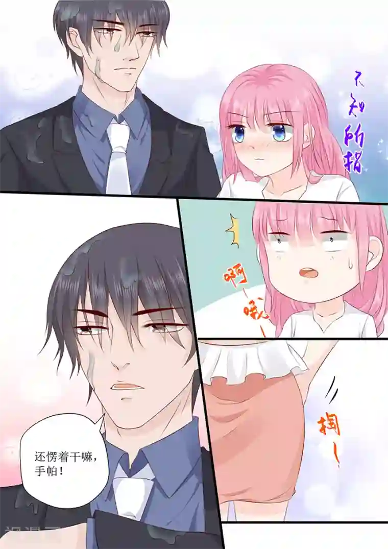 帝少的独宠计划第232话 薛婉婉的哀求