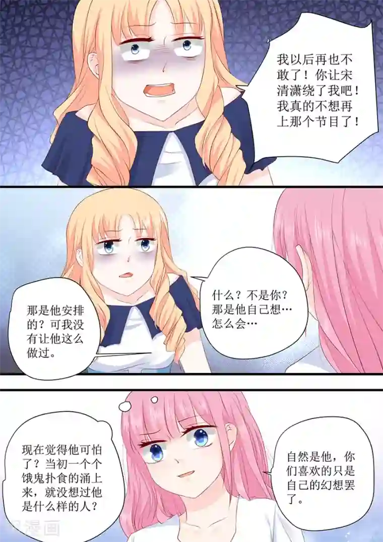 帝少的独宠计划第232话 薛婉婉的哀求