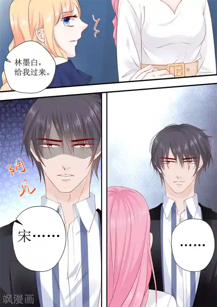 帝少的独宠计划第232话 薛婉婉的哀求