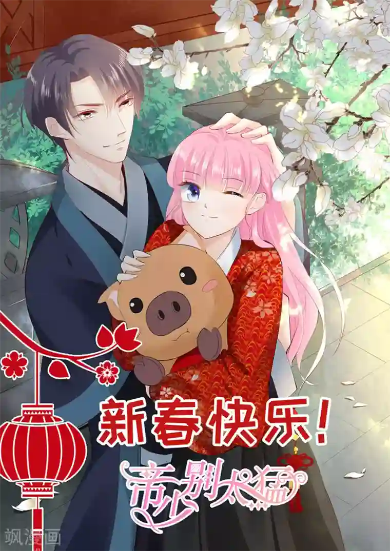 帝少的独宠计划第232话 薛婉婉的哀求