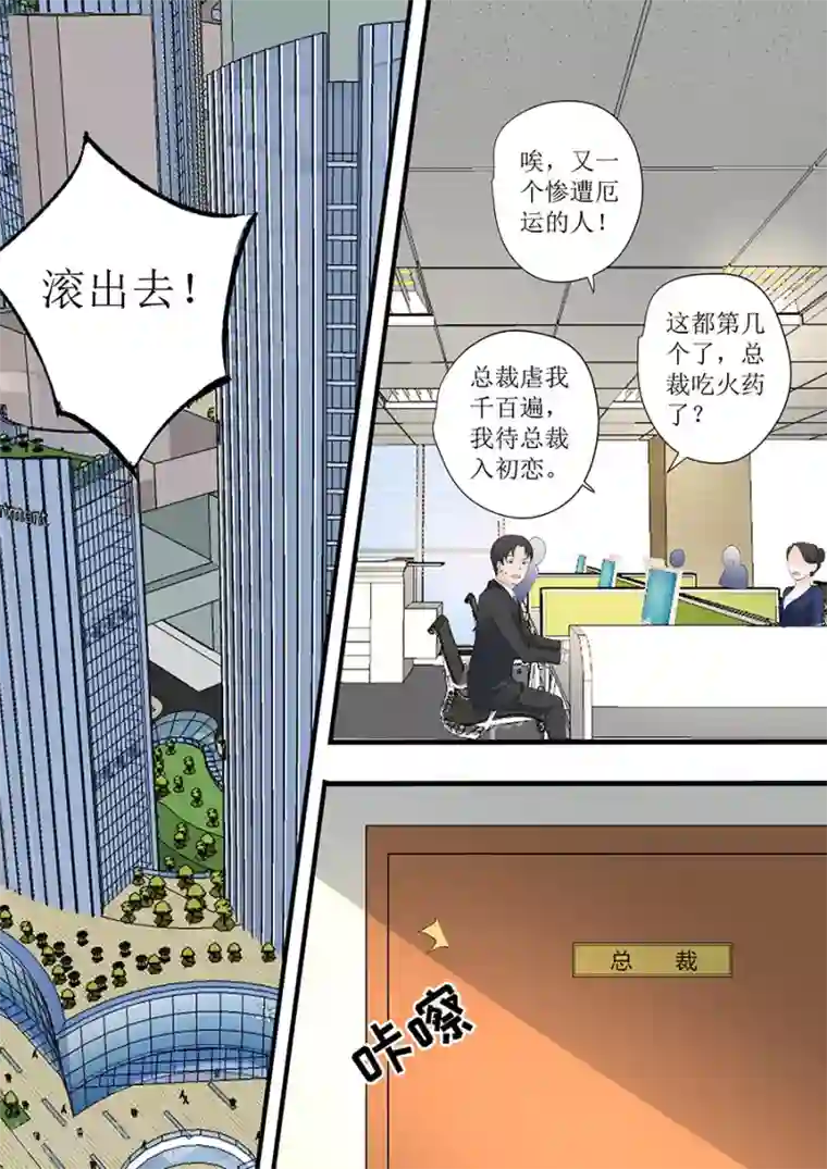 帝少的独宠计划第233话 宋氏家族的婚姻