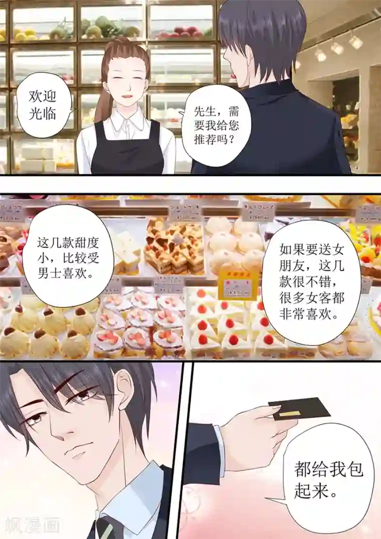 帝少的独宠计划第233话 宋氏家族的婚姻