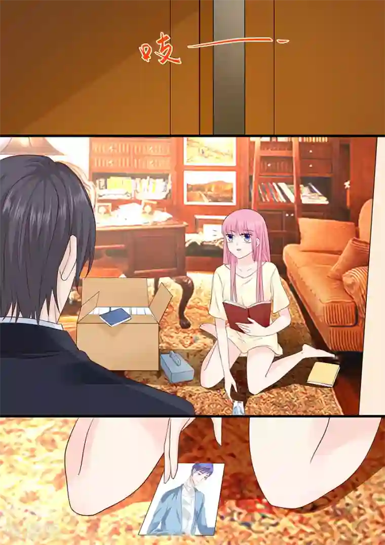 帝少的独宠计划第234话 误解