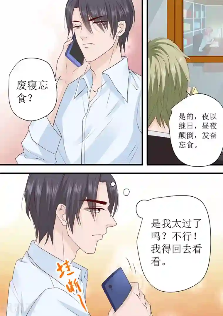 帝少的独宠计划第235话 珠宝设计