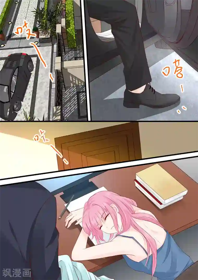 帝少的独宠计划第235话 珠宝设计