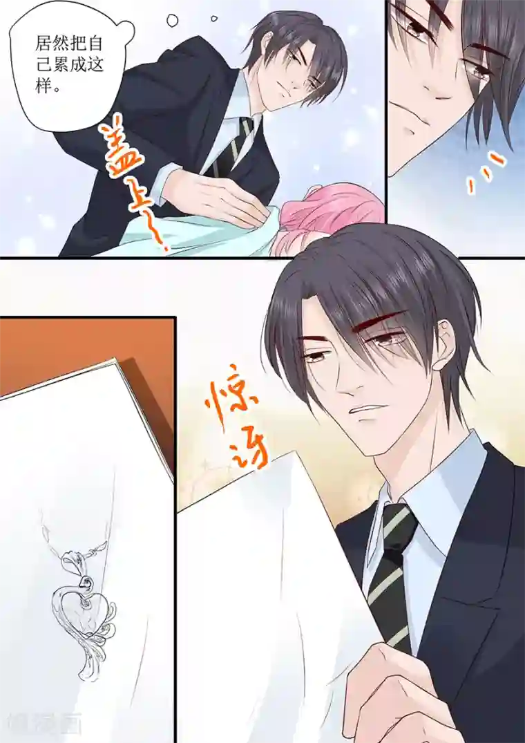 帝少的独宠计划第235话 珠宝设计