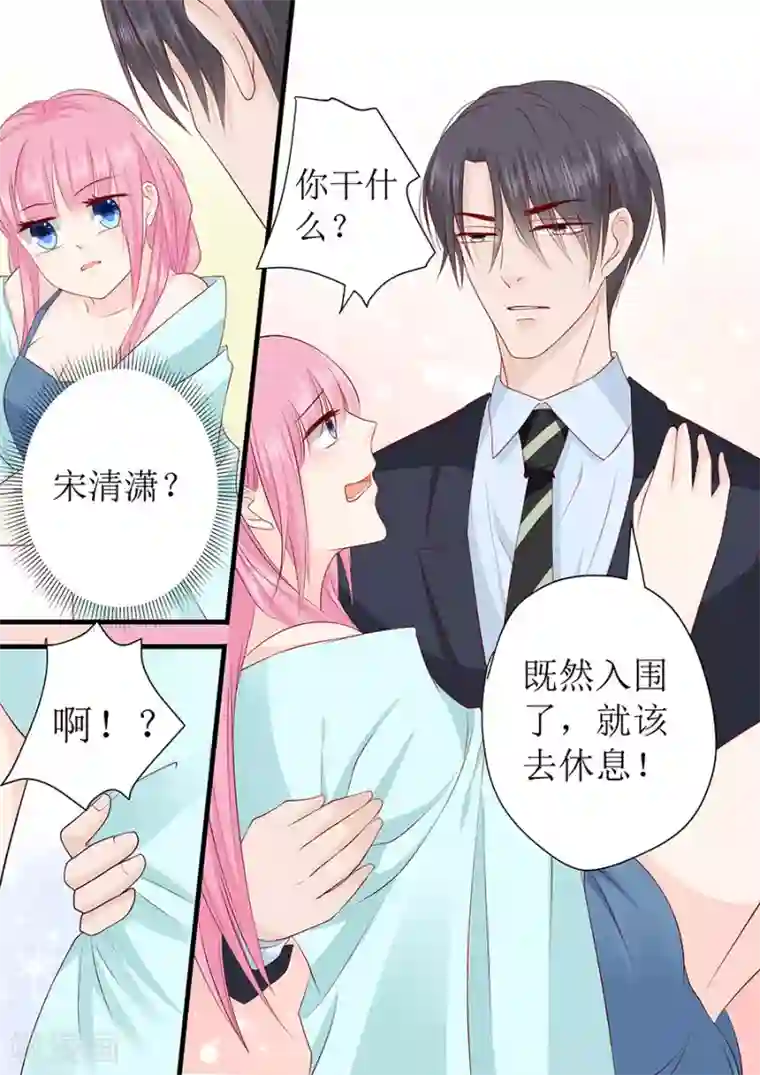 帝少的独宠计划第235话 珠宝设计