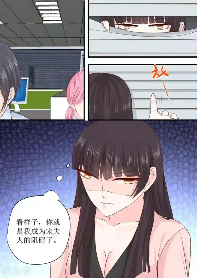 帝少的独宠计划第237话 没有你我怎么睡得着