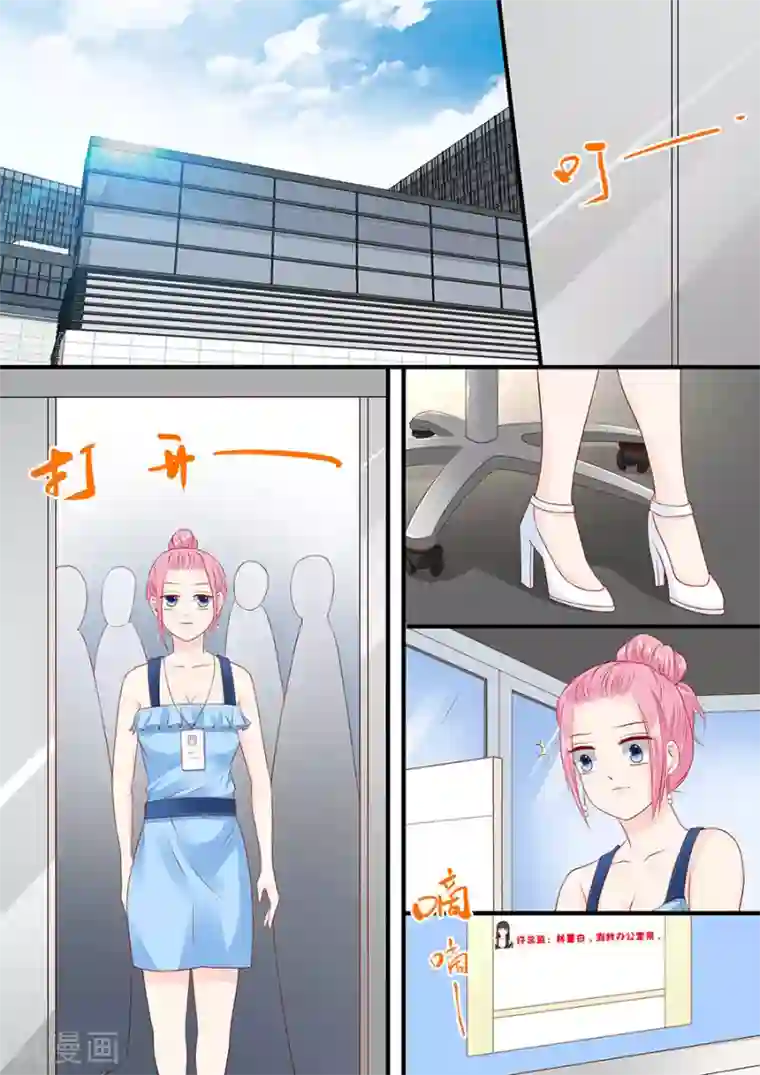 帝少的独宠计划第237话 没有你我怎么睡得着