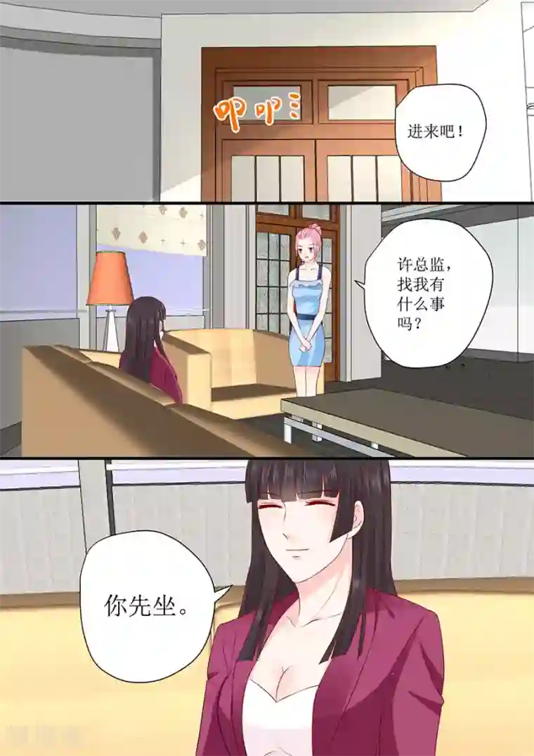 帝少的独宠计划第237话 没有你我怎么睡得着