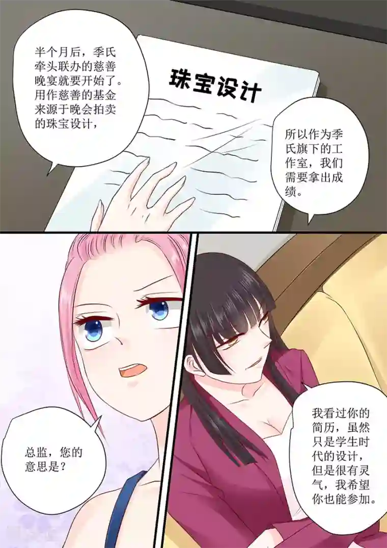 帝少的独宠计划第237话 没有你我怎么睡得着