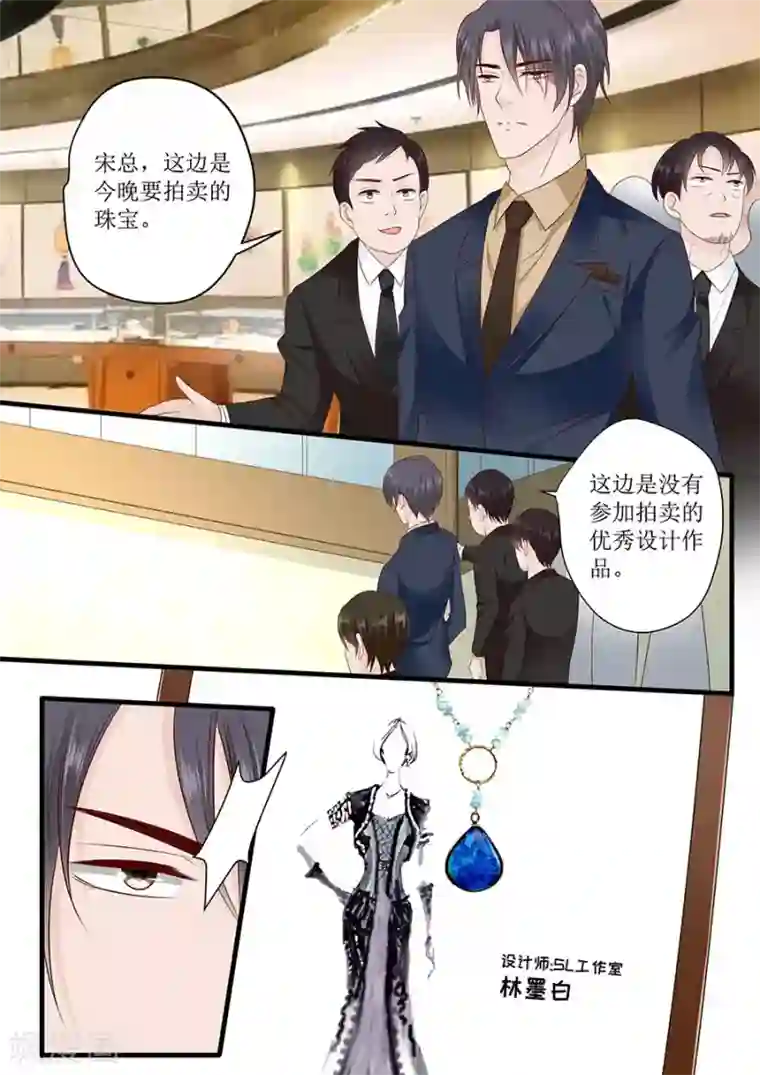 帝少的独宠计划第238话 她的作品我私人买下