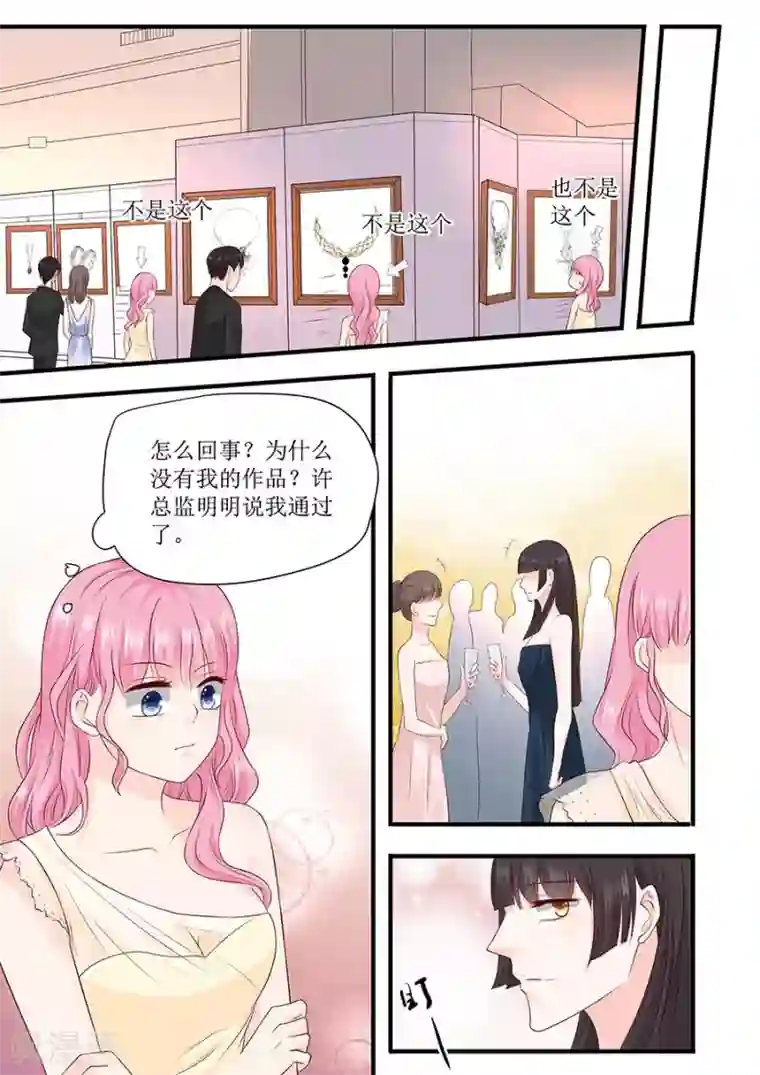 帝少的独宠计划第238话 她的作品我私人买下