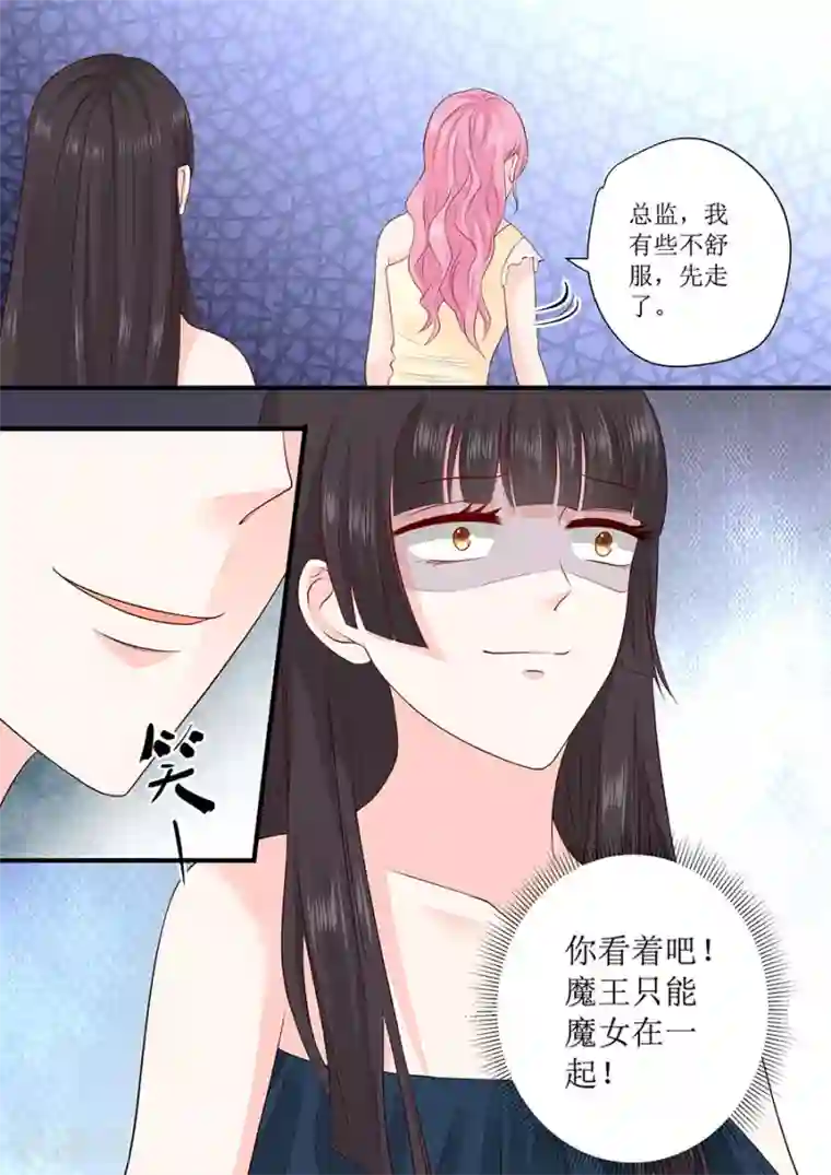 帝少的独宠计划第239话 你应该感谢我