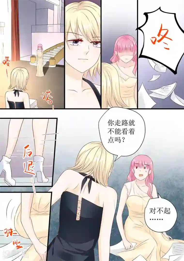 帝少的独宠计划第239话 你应该感谢我