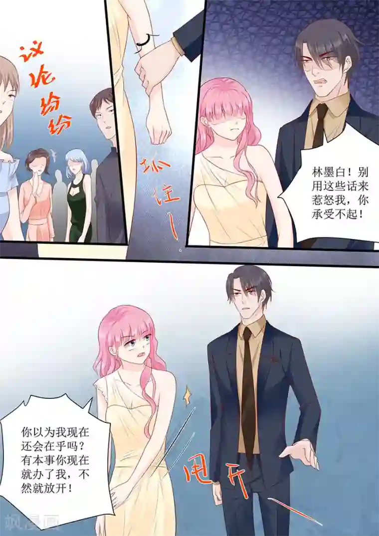 新婚夫妇一帘之隔的按摩电影第240话 愤然离开