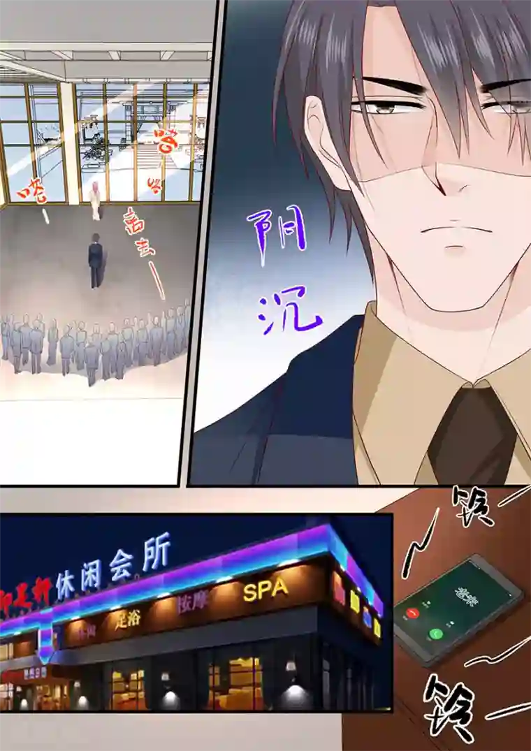 新婚夫妇一帘之隔的按摩电影第240话 愤然离开