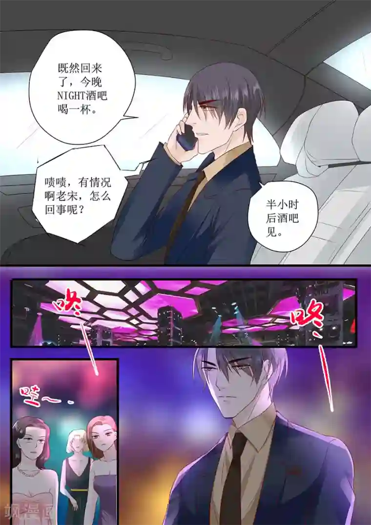 新婚夫妇一帘之隔的按摩电影第240话 愤然离开