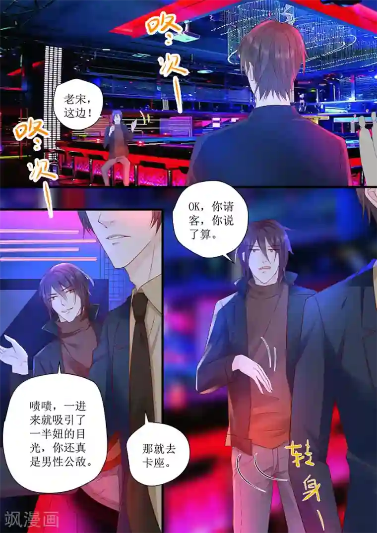 新婚夫妇一帘之隔的按摩电影第240话 愤然离开