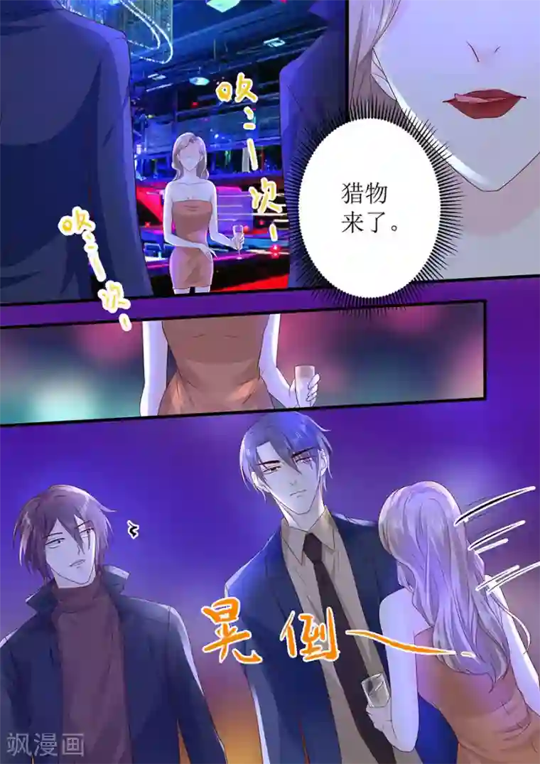 新婚夫妇一帘之隔的按摩电影第240话 愤然离开