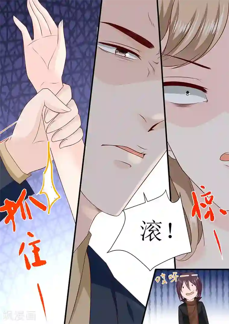 新婚夫妇一帘之隔的按摩电影第240话 愤然离开