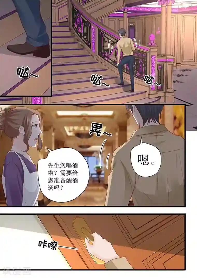 帝少的独宠计划第241话 宋清潇的执着