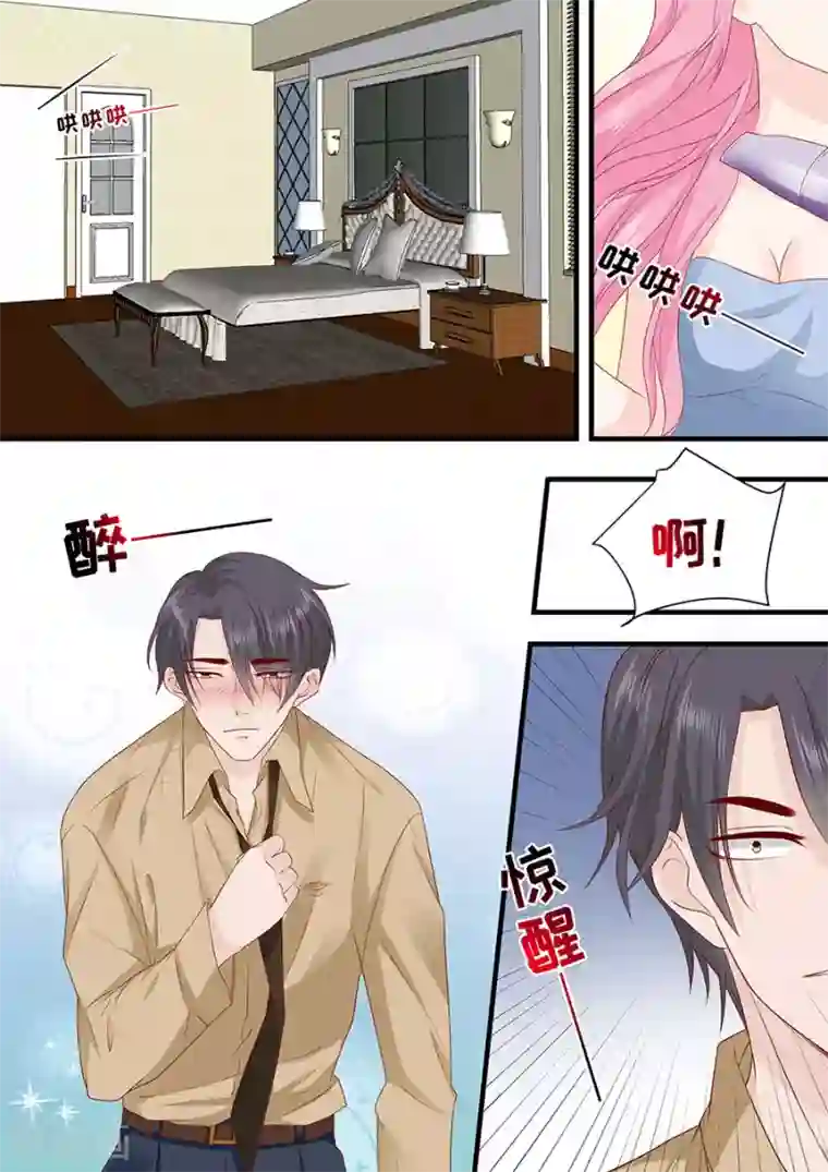 帝少的独宠计划第241话 宋清潇的执着