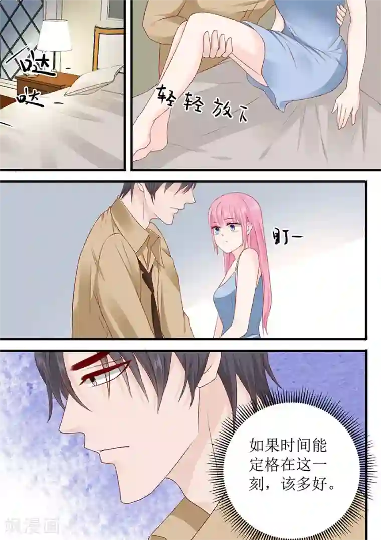 帝少的独宠计划第242话 爱情就是想太多