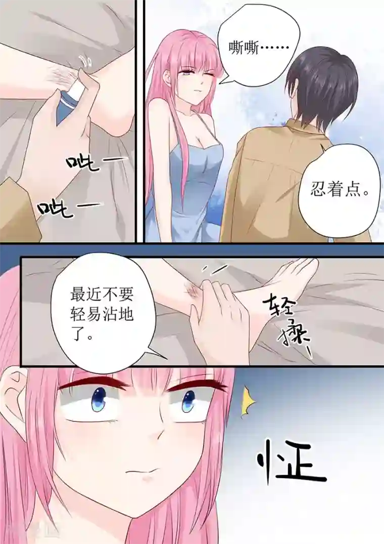 帝少的独宠计划第242话 爱情就是想太多