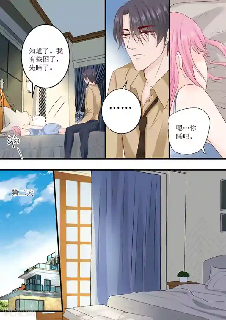 帝少的独宠计划第242话 爱情就是想太多