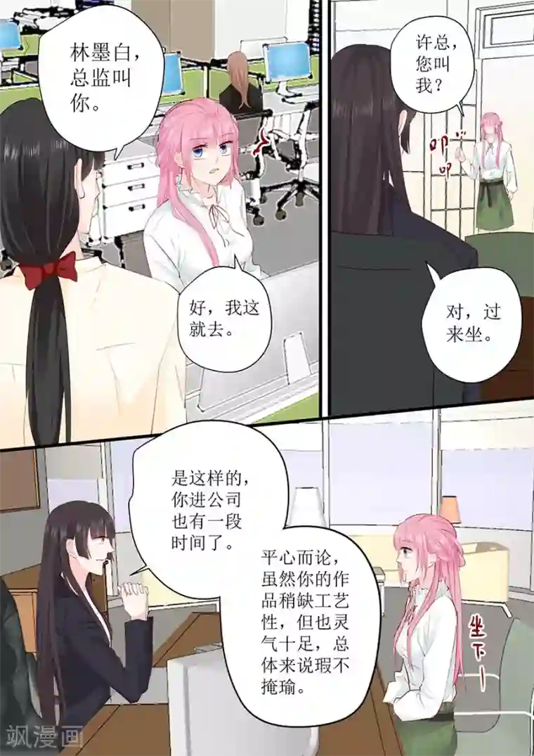 帝少的独宠计划第243话 阴谋诡计