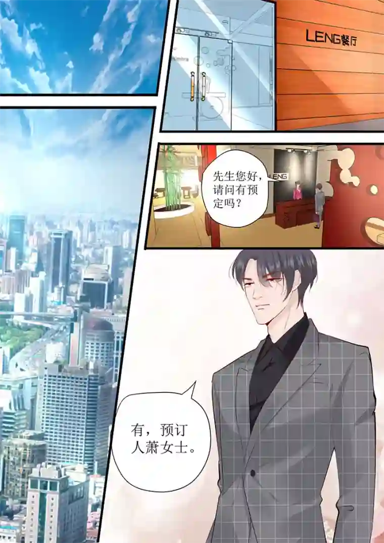 帝少的独宠计划第243话 阴谋诡计