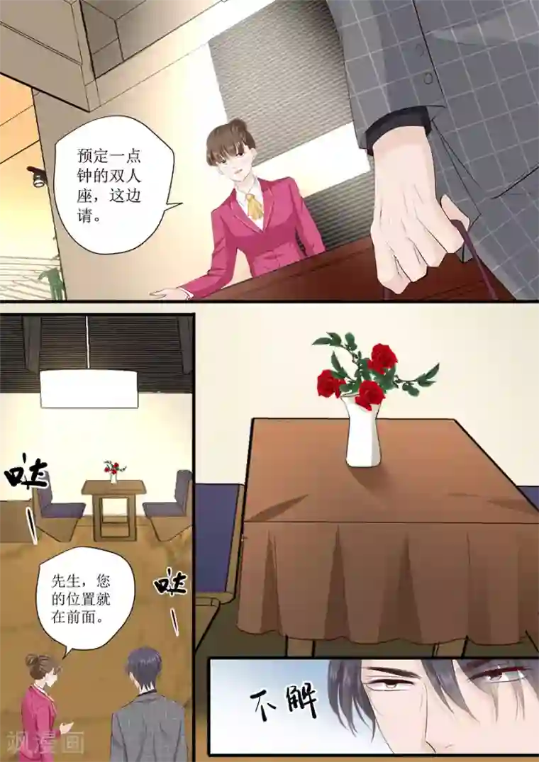 帝少的独宠计划第244话 许雨烟的算计