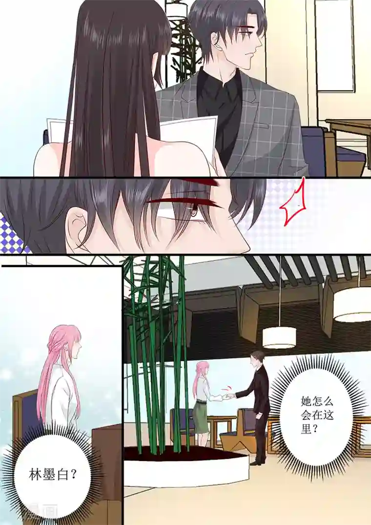 帝少的独宠计划第244话 许雨烟的算计