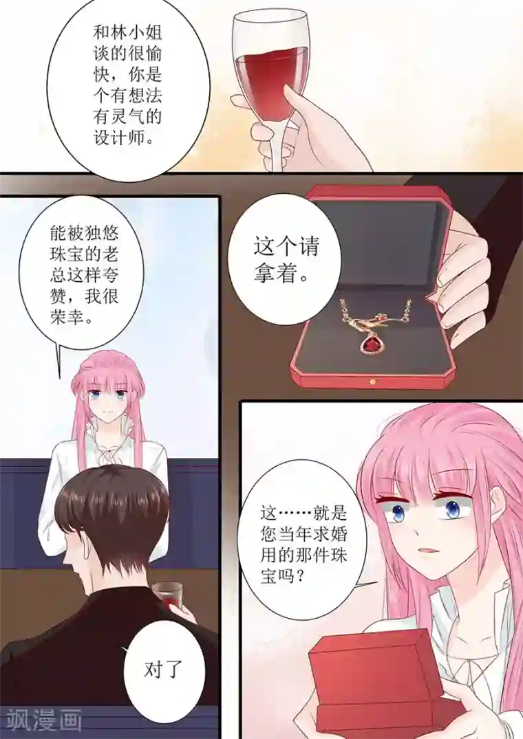 帝少的独宠计划第245话 爱情就是眼里容不下沙子