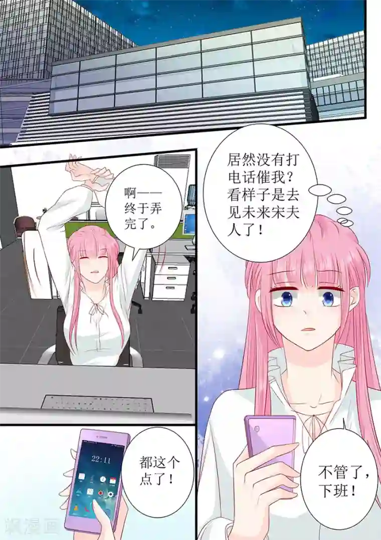 帝少的独宠计划第245话 爱情就是眼里容不下沙子